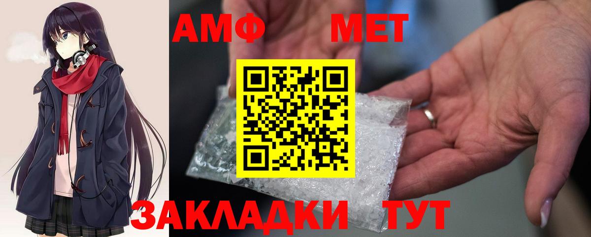 Amphetamine VHQ Обнинск