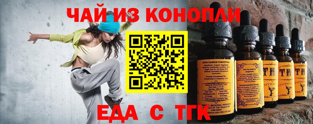 Обнинск  Cannafood конопля  Вход с VPN 