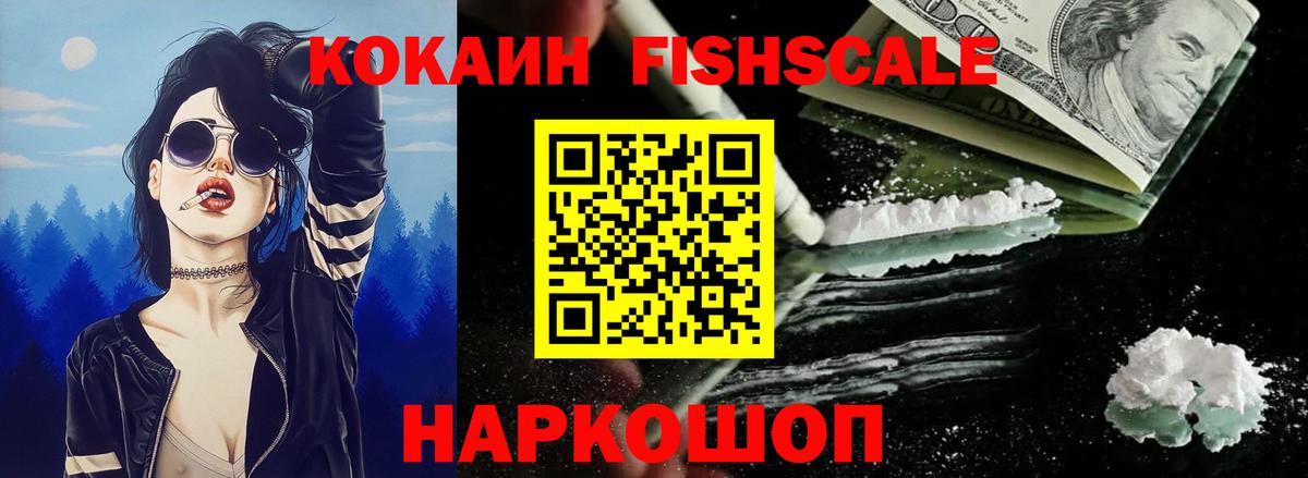 Кокаин 99% Обнинск
