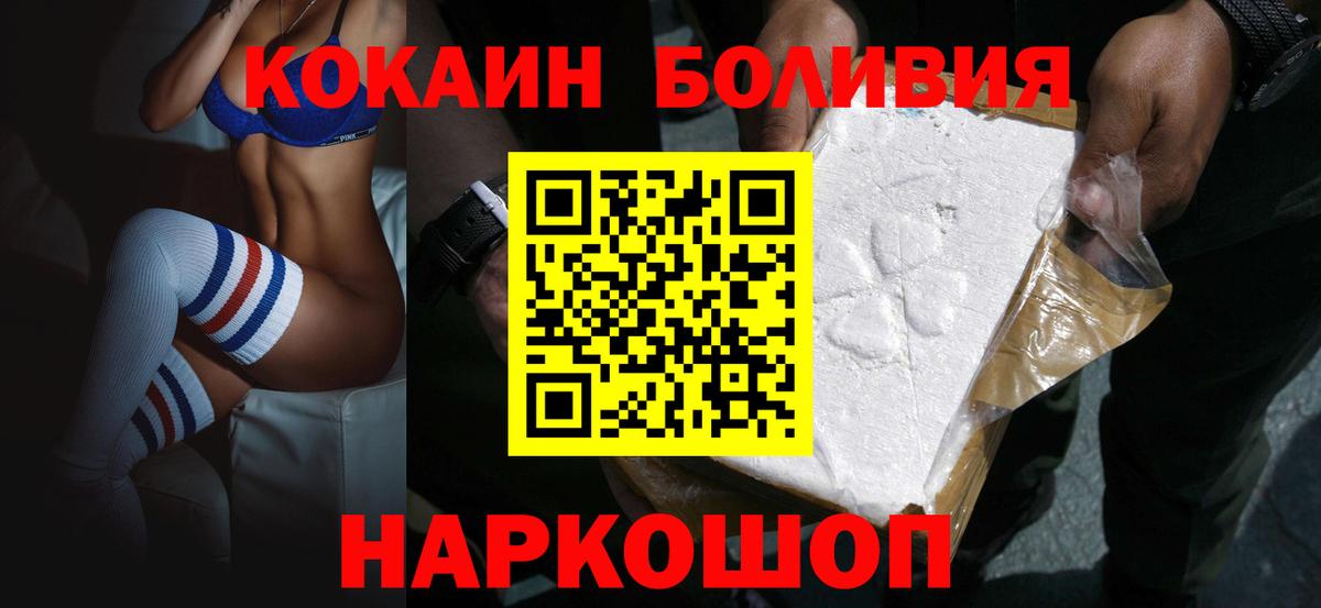 Кокаин Эквадор  Cocaine  Cocaine FishScale  купить наркотик  Вход с VPN  Обнинск 