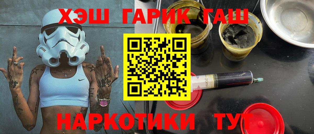 ГАШИШ ice o lator Обнинск