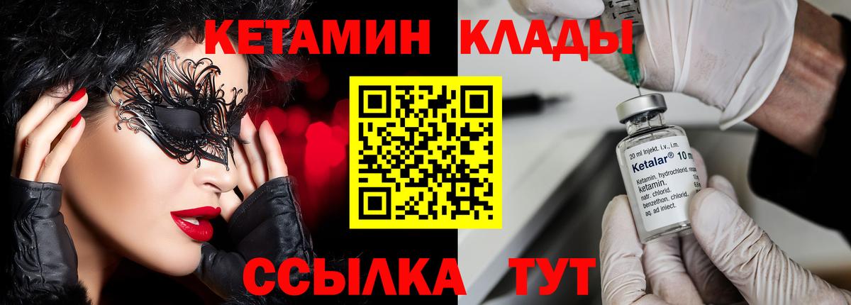 мориарти клад  Вход с VPN  Обнинск  Кетамин VHQ 