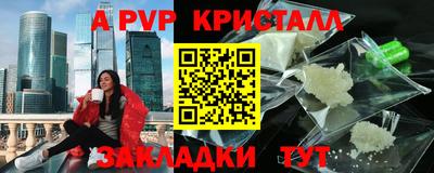 альфа пвп VHQ Уссурийск