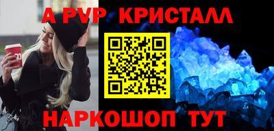 альфа пвп VHQ Уссурийск