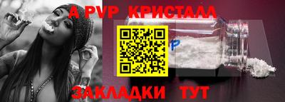 альфа пвп VHQ Уссурийск