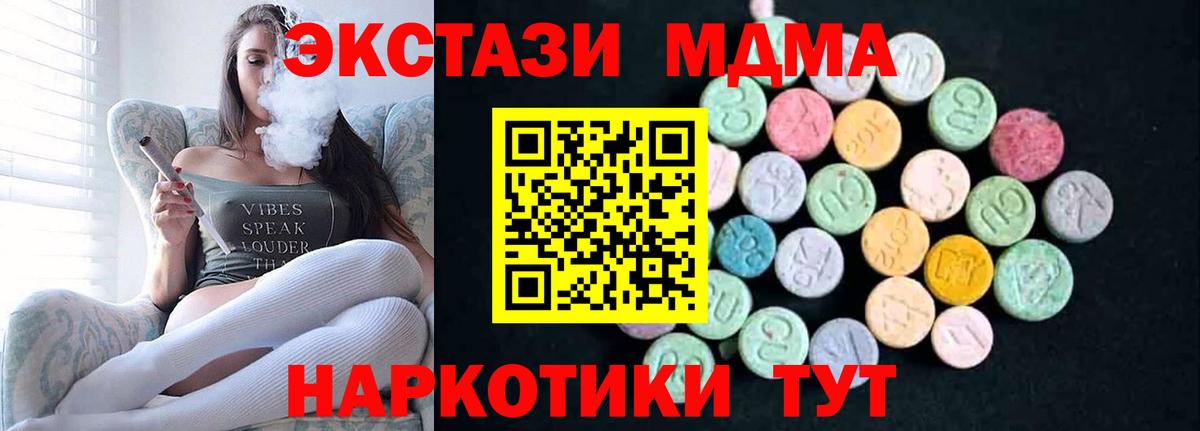 Обнинск  MDMA Molly  Вход с VPN  МДМА молли 
