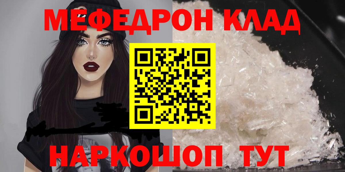 Меф Обнинск