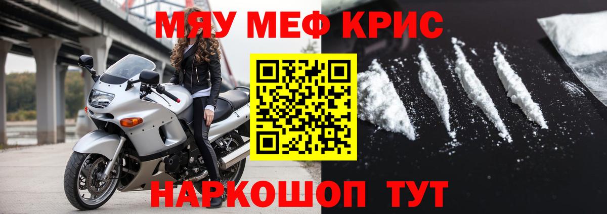 Обнинск  Мефедрон мука  Вход с VPN  МЯУ-МЯУ VHQ 
