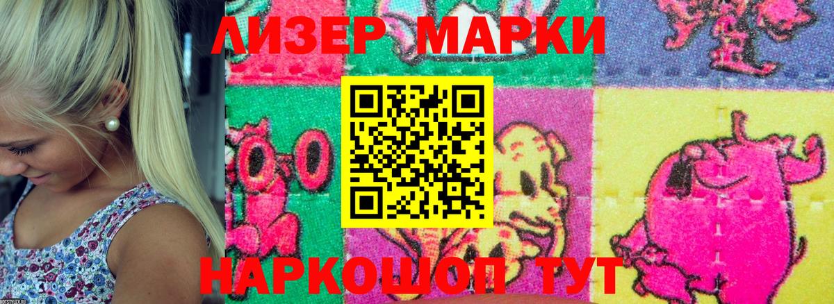 Марки 25I-NBOMe 1,5мг  Наркотические марки  Марки 25I-NBOMe 1,5мг  Обнинск  Вход с VPN 