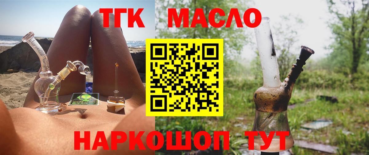 Дистиллят ТГК концентрат Обнинск