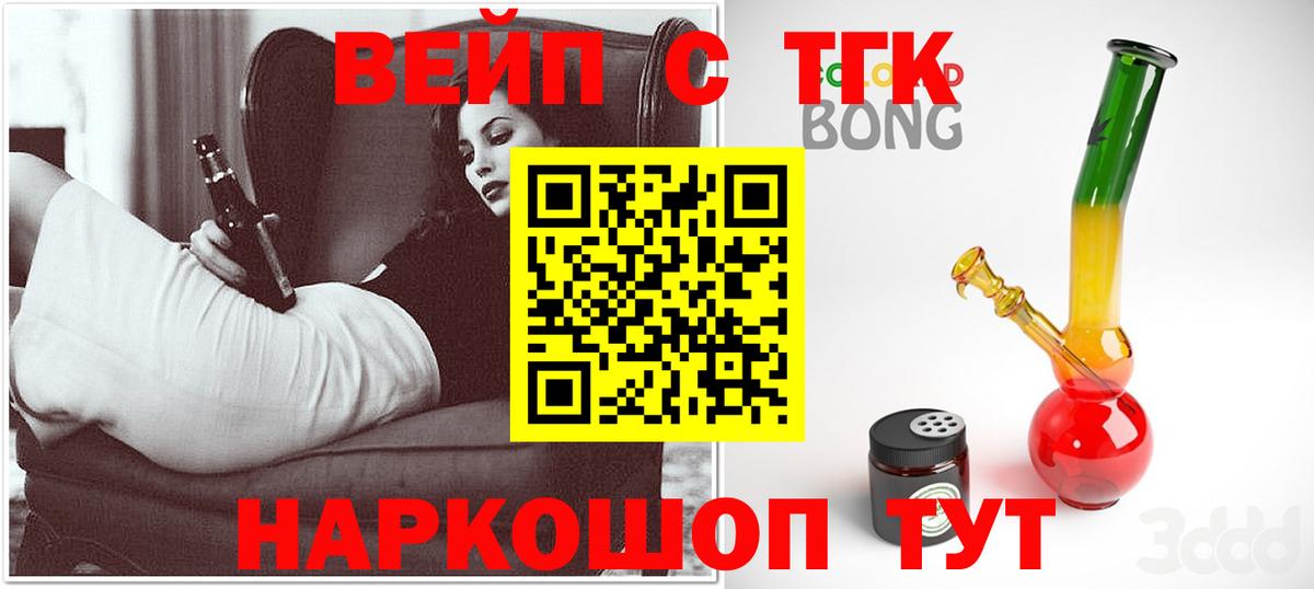 ТГК жижа  Дистиллят ТГК жижа  Вход с VPN  Обнинск 